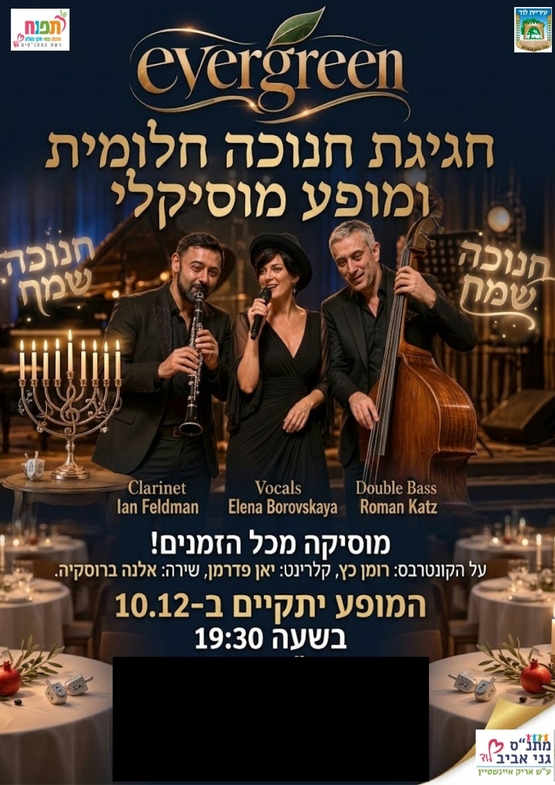 תמונת מופע: מופע מוסיקלי גני אביב